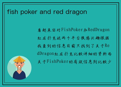 fish poker and red dragon